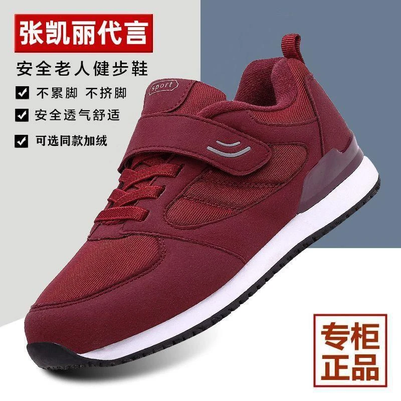 老人鞋正品秋冬季保暖中老年健步鞋防滑软底休闲运动妈妈鞋