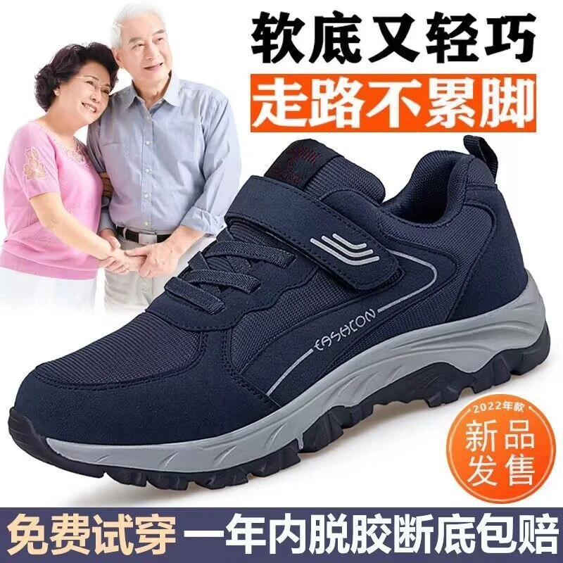 旗舰正品老人鞋男秋季运动男士爸爸鞋中老年防滑软底健步鞋