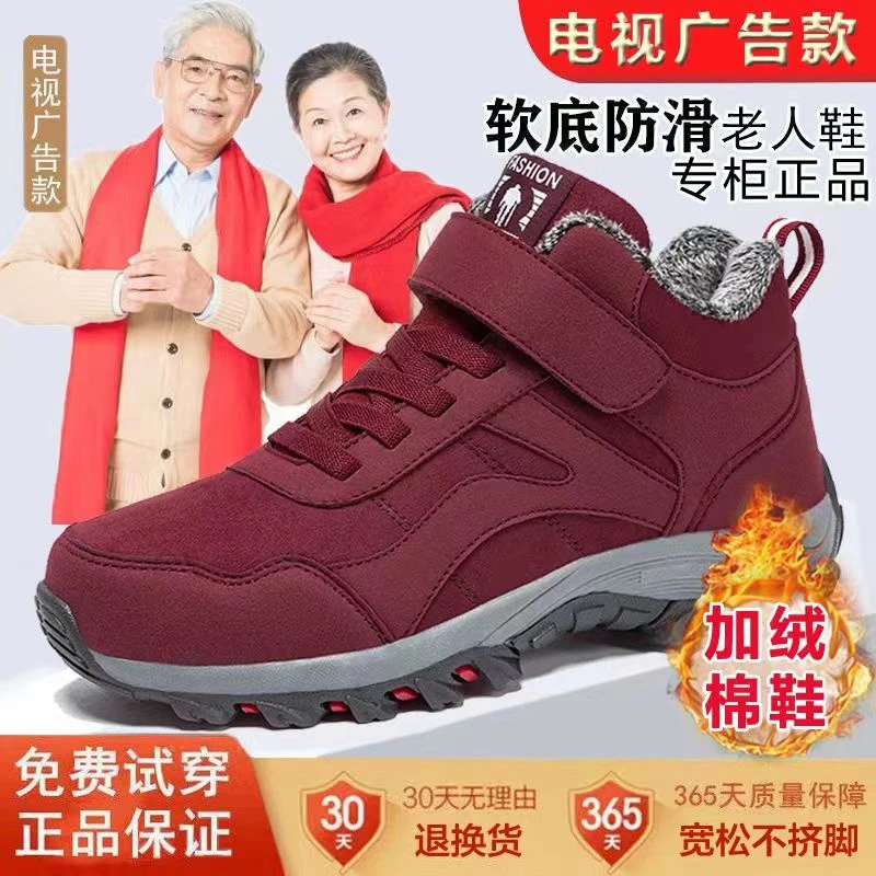 老人鞋女棉鞋防寒加绒保暖中老年舒适防滑轻便妈妈鞋健步鞋