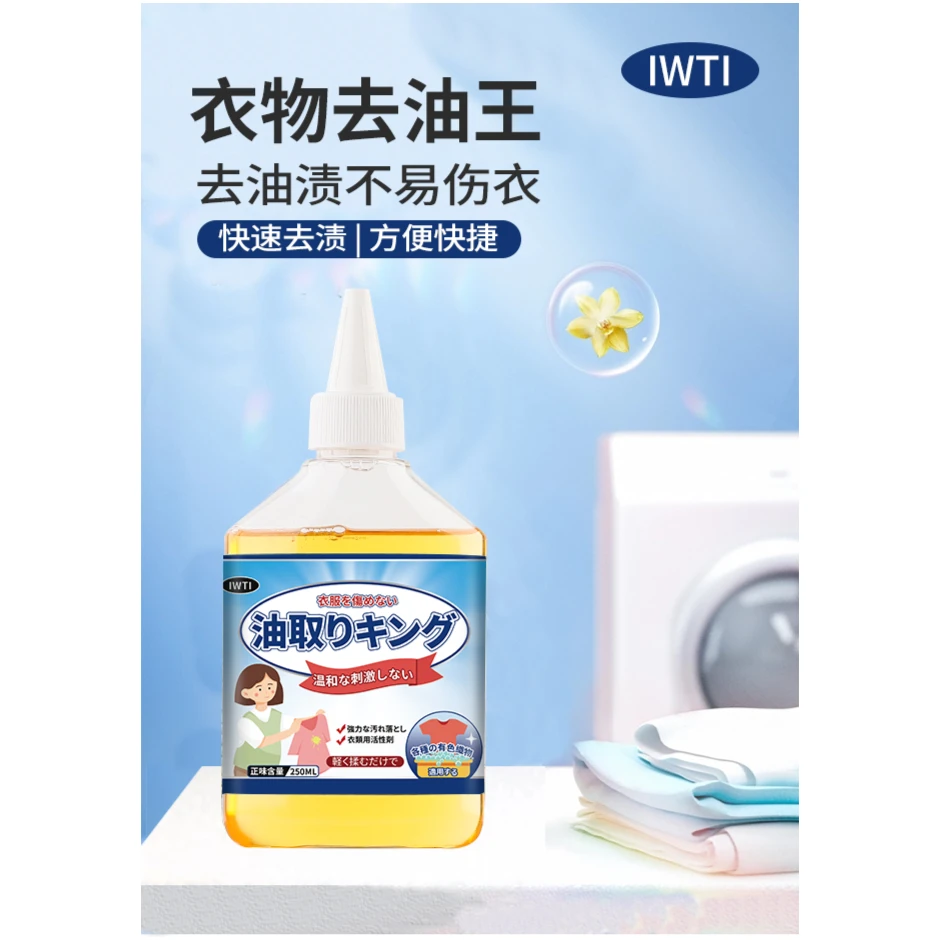【高货专场】家用衣物油王去污渍衣服清洁除油剂 拍一发二