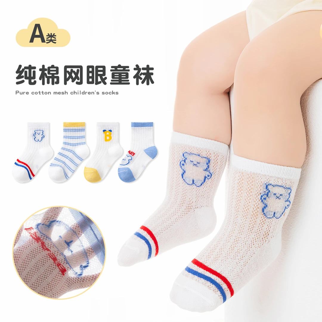 婴儿袜夏季薄款儿童学步春夏天中筒透气网眼新生幼儿短袜宝宝袜子