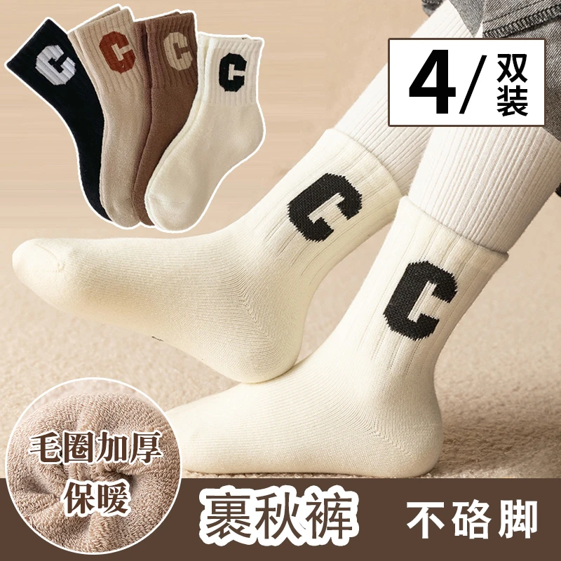 【粉丝专享3+1】秋冬款儿童袜子棉袜加厚毛圈袜男女童C字母中筒袜