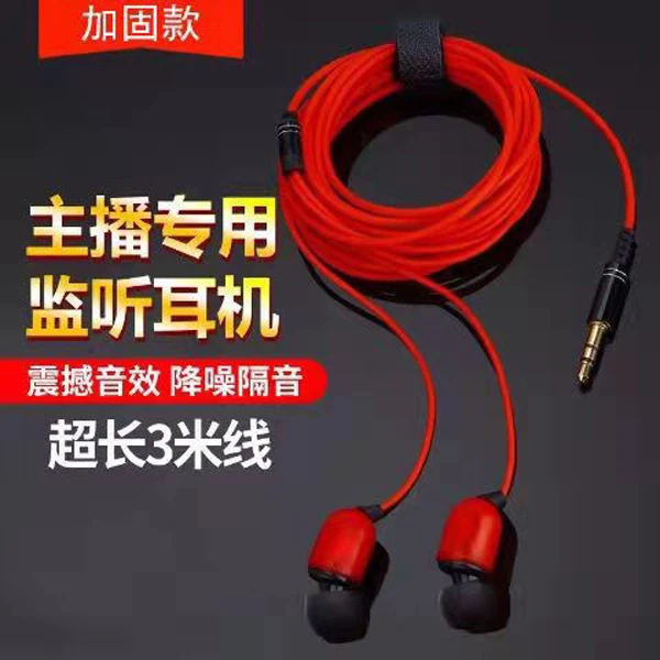 温唛迩降噪通用耳机超长入耳式隔音音效高音质网红三米长监听耳机