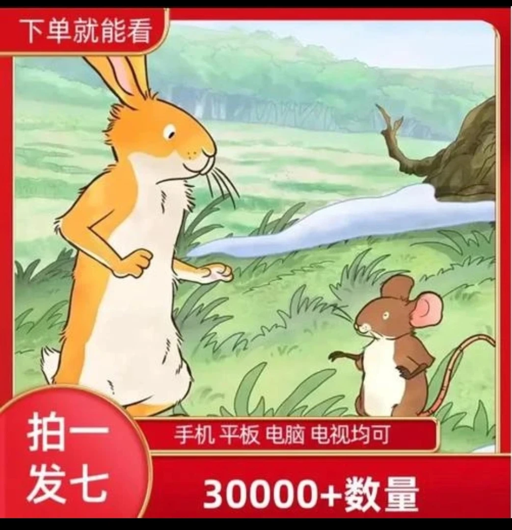 【全新阶段40000+集】英语磨耳朵动画益智玩具分级提升启蒙点读配套