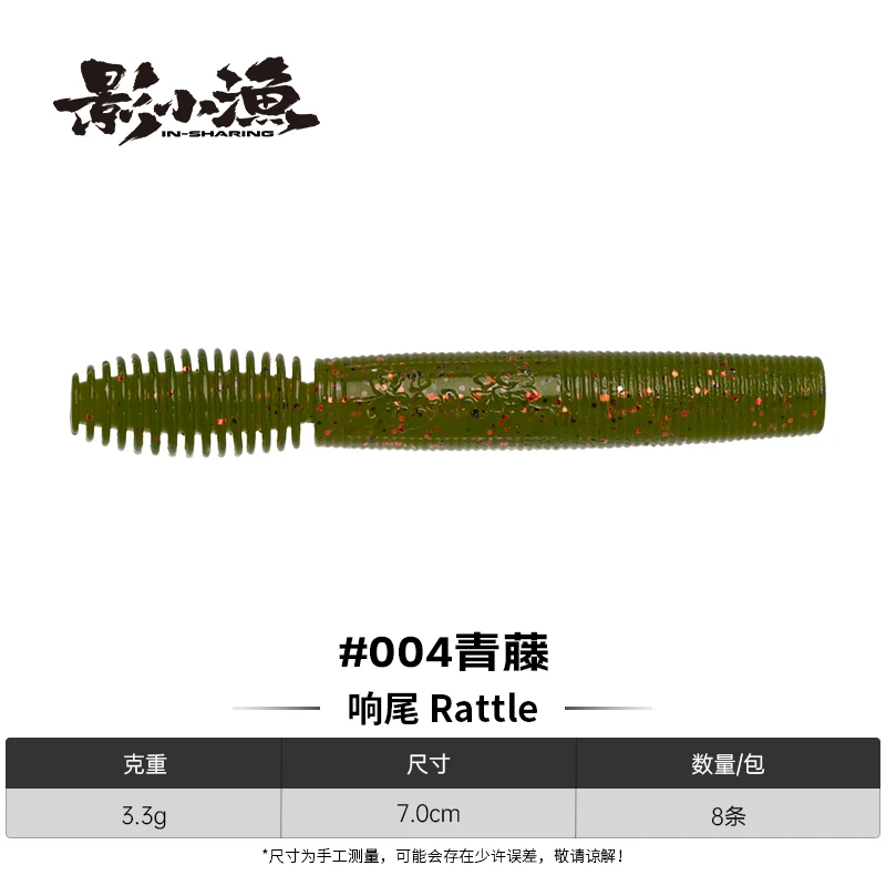 影小渔响尾棒棒虫 加州鳜鱼