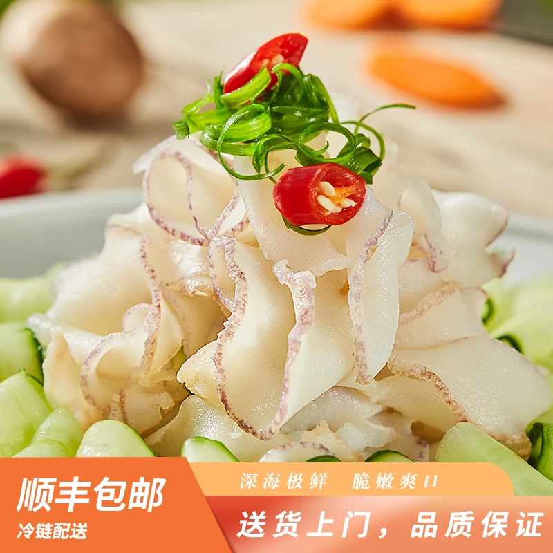 精选海螺片火锅食材日料生鲜螺片冷冻海鲜海螺片水产300g/包鲍螺