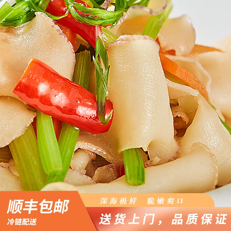 大海螺切片鲜脆可口火锅食材螺片冷冻海鲜海螺片冷冻300g/包鲍螺