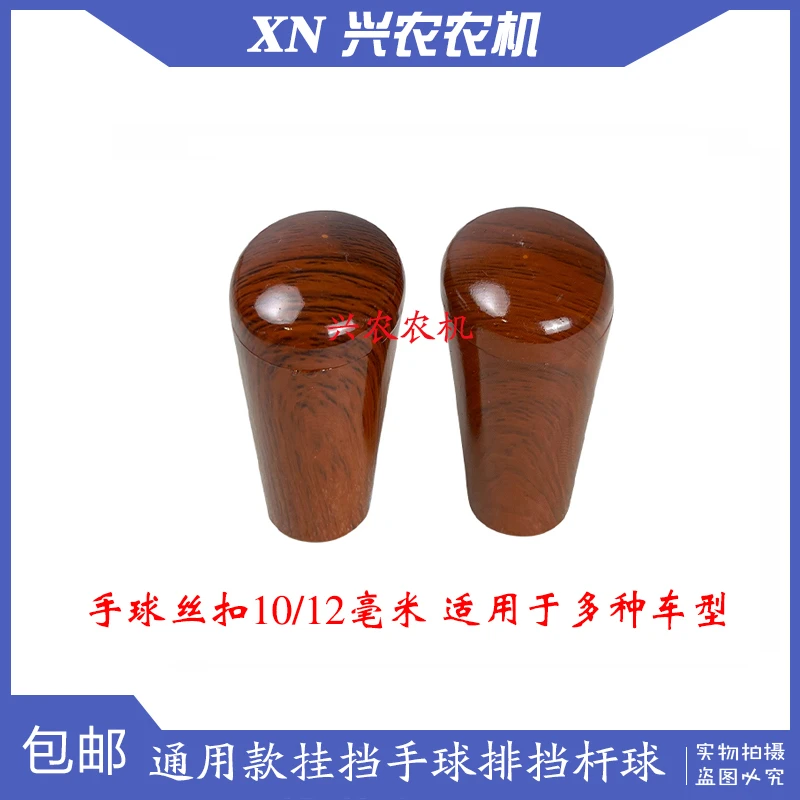 挂挡球手球手柄变速球五征挂挡杆挡把三轮四轮装载机农用车叉车