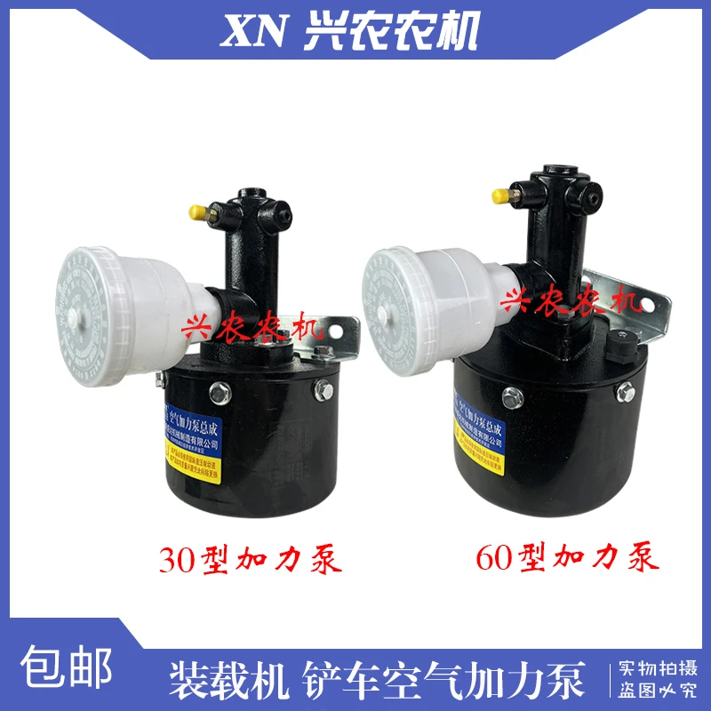 装载机铲车空气加力泵 气刹刹车泵 刹车助力器气刹总泵空气加力泵