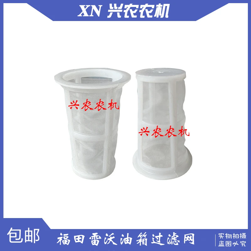 福田雷沃欧豹TB454/504/524/554拖拉机油箱加油网过滤网