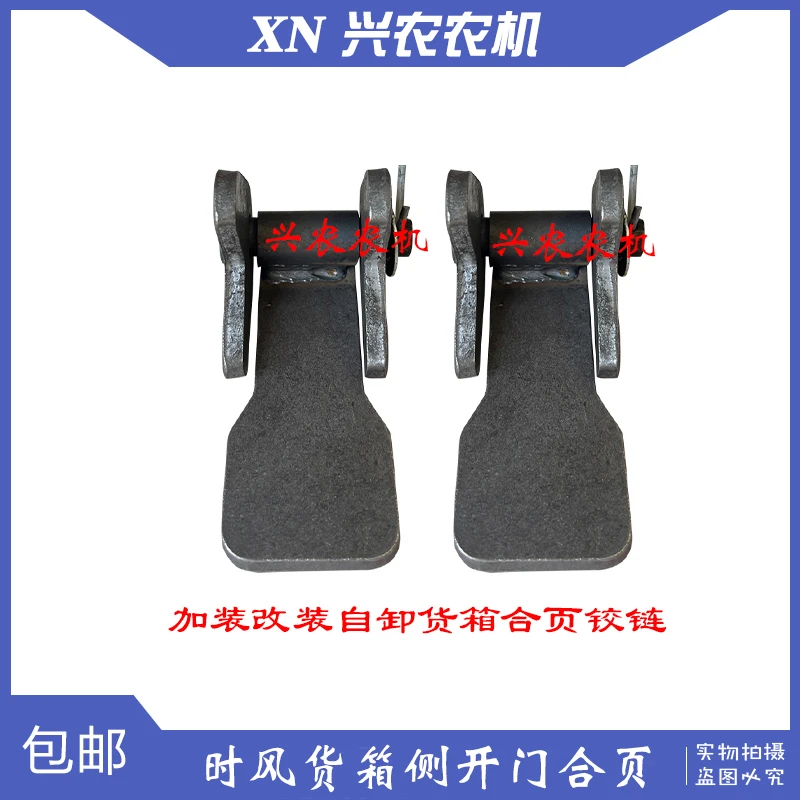 时风三轮四轮侧开合页 改装三轮车挂钩车厢货车侧开门合页包邮