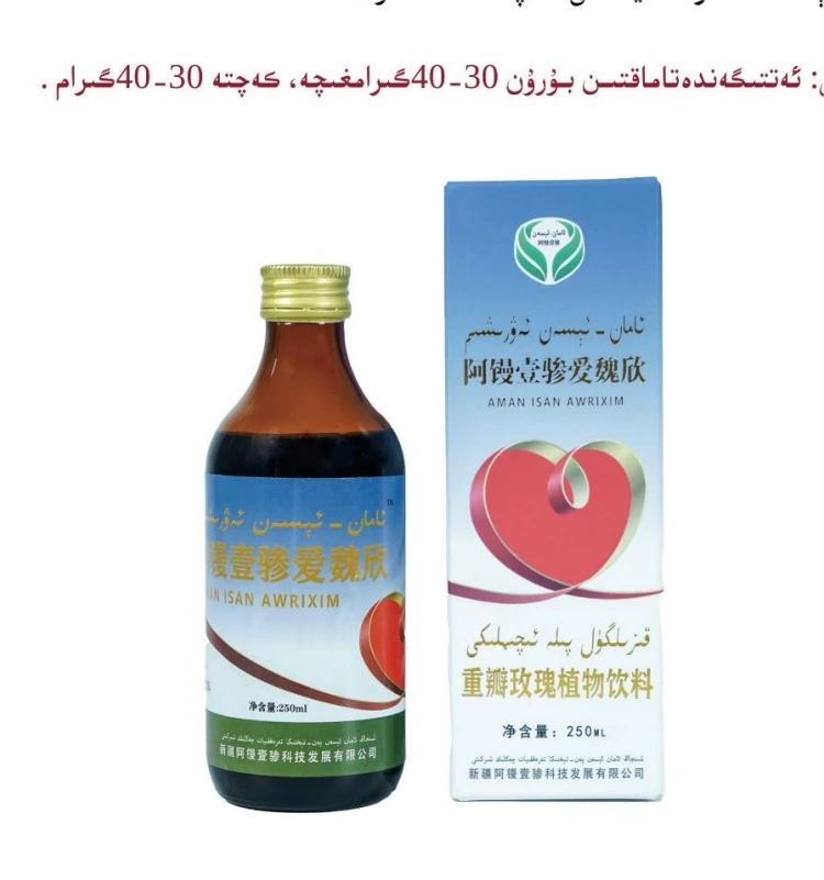 AmanEsan重瓣玫瑰植物饮料 250ml/瓶ئەۋرىشىم