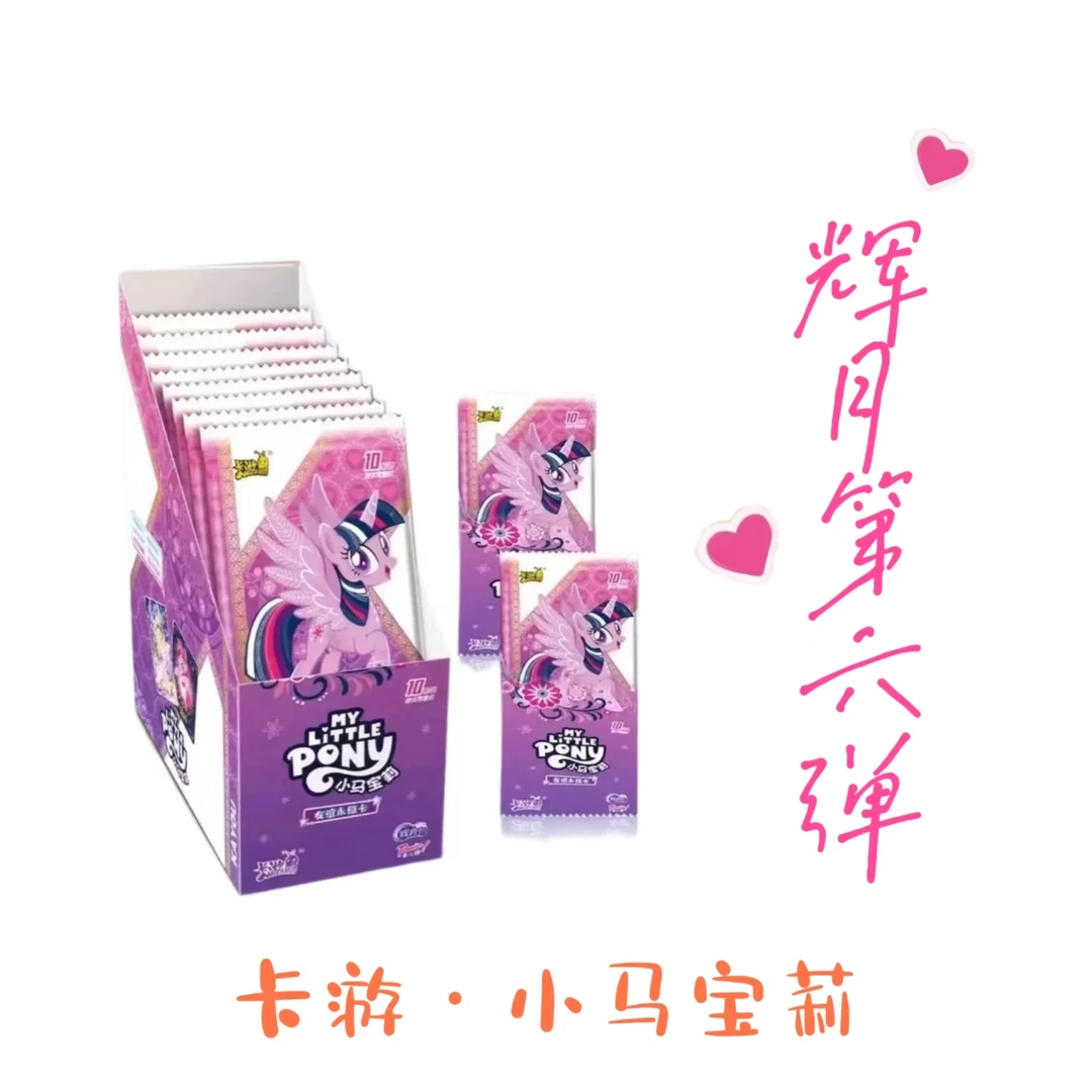 卡游【拆盒】【UR丢手绢】小马宝莉辉月6-盲盒默认代拆