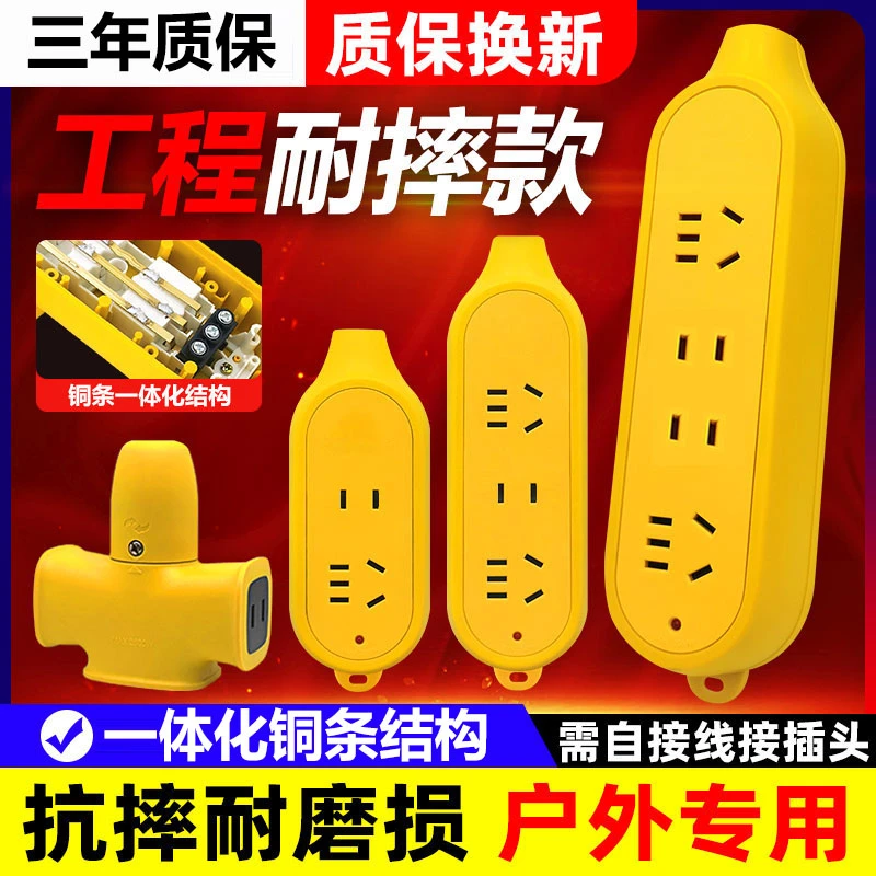 无线插座C3接线板C4耐摔插排抗摔拖线板插线板C5工程C221X摔不烂