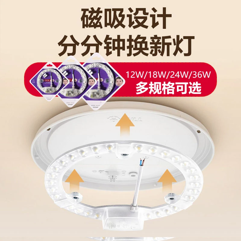 led吸顶灯灯芯灯24W贴圆形替换光源板12w灯泡灯条灯珠贴片18W