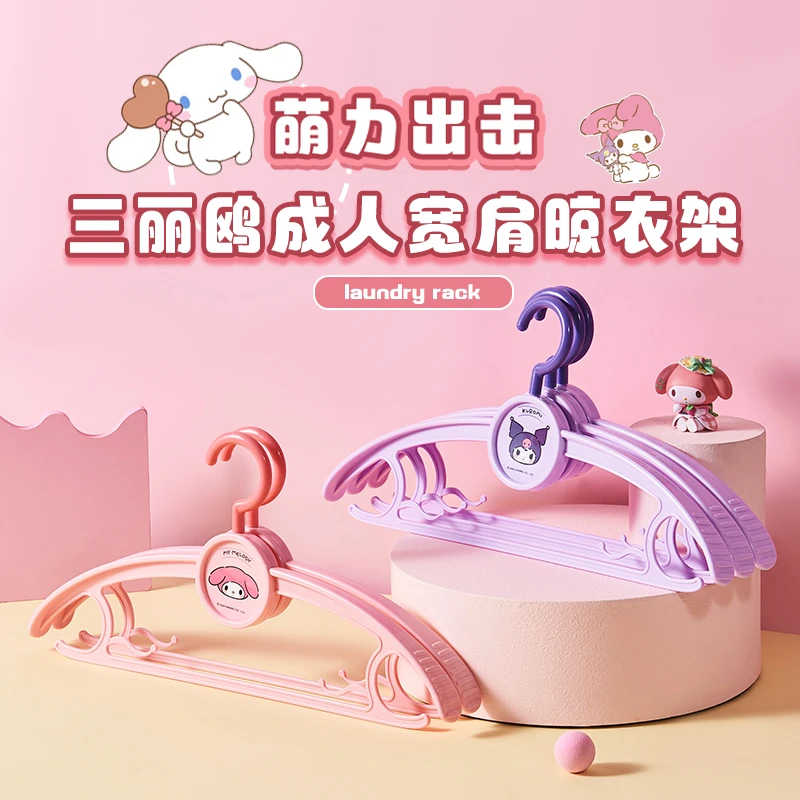 成人晾衣架无痕晾衣架晒衣家用防滑挂衣架衣服架可爱