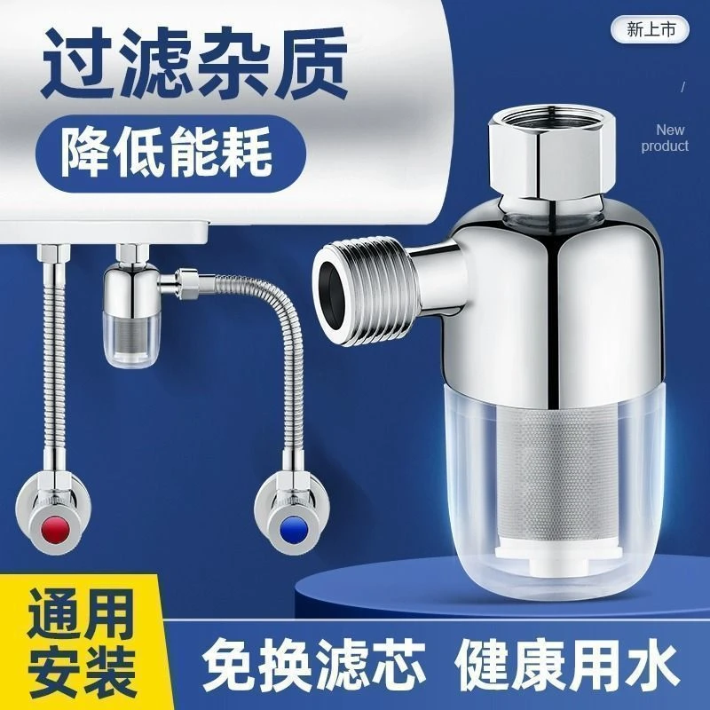 九牧王电热水器前置过滤器家用自来水过滤马桶花洒进水净水除垢器