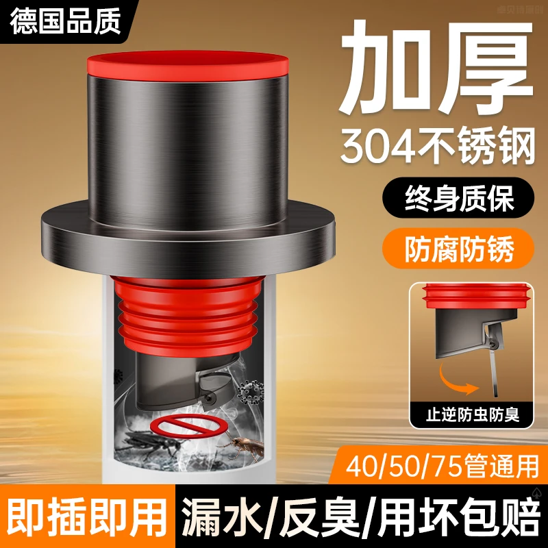 九牧王304不锈钢下水管防臭神器洗手盆脸盆洗衣机排水管道密封塞