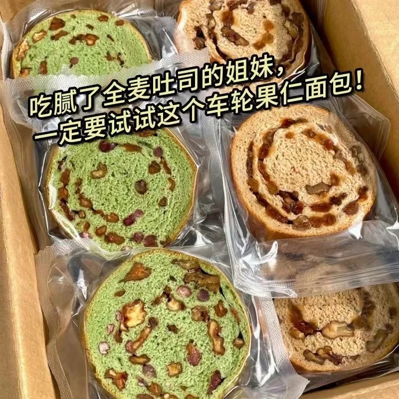 【早八人必备】全麦面包果仁夹心车轮即食列巴精选健身零食饱腹
