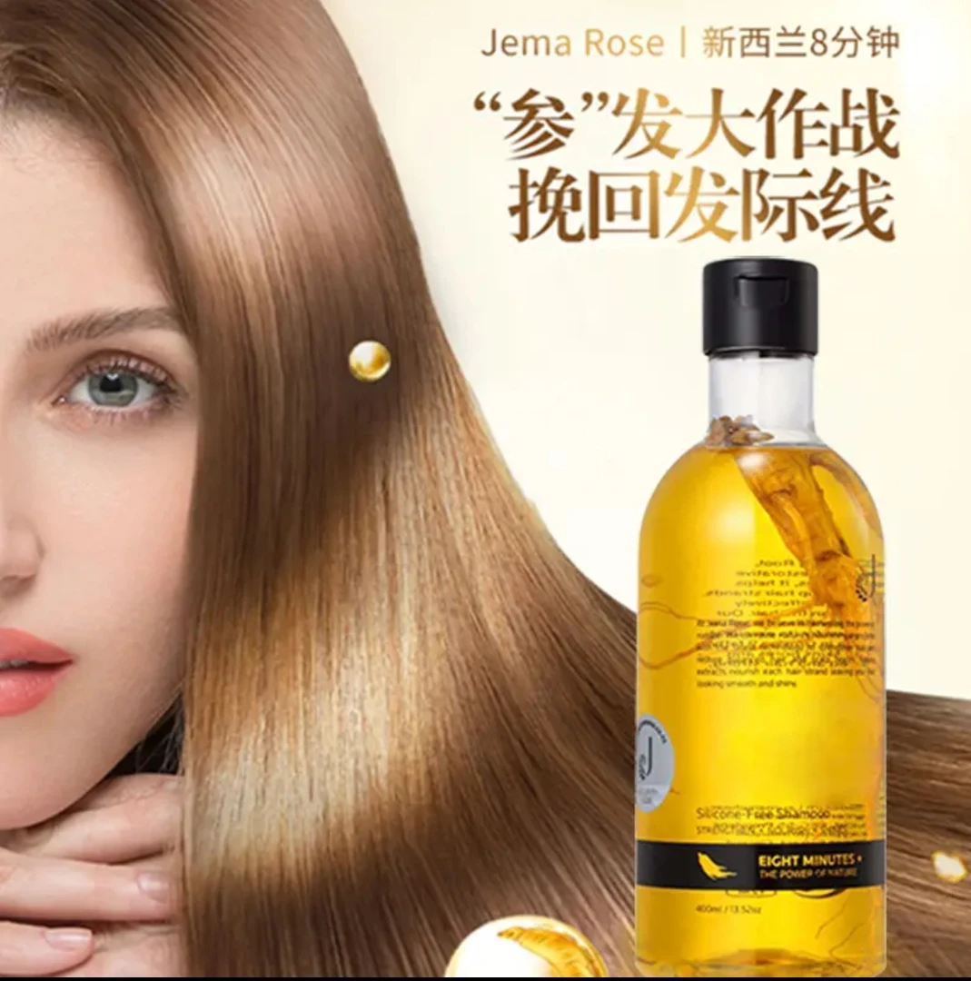 新西兰8分钟洗发水 JemaRose调理洗发露去油护发无硅油滋养400ml