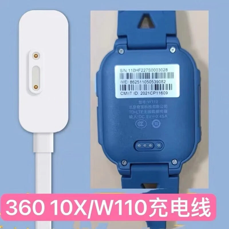 适用360儿童电话手表10X磁吸充电线360 W110充电器USB电源充电线