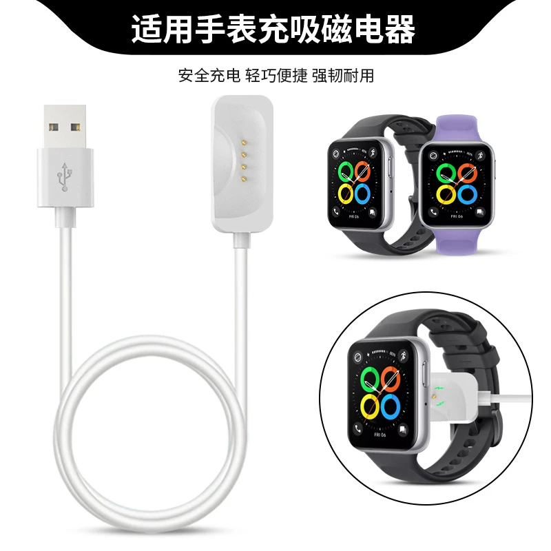 适用OPPO watch se手表充电器watch3代磁吸式充电底座3pro