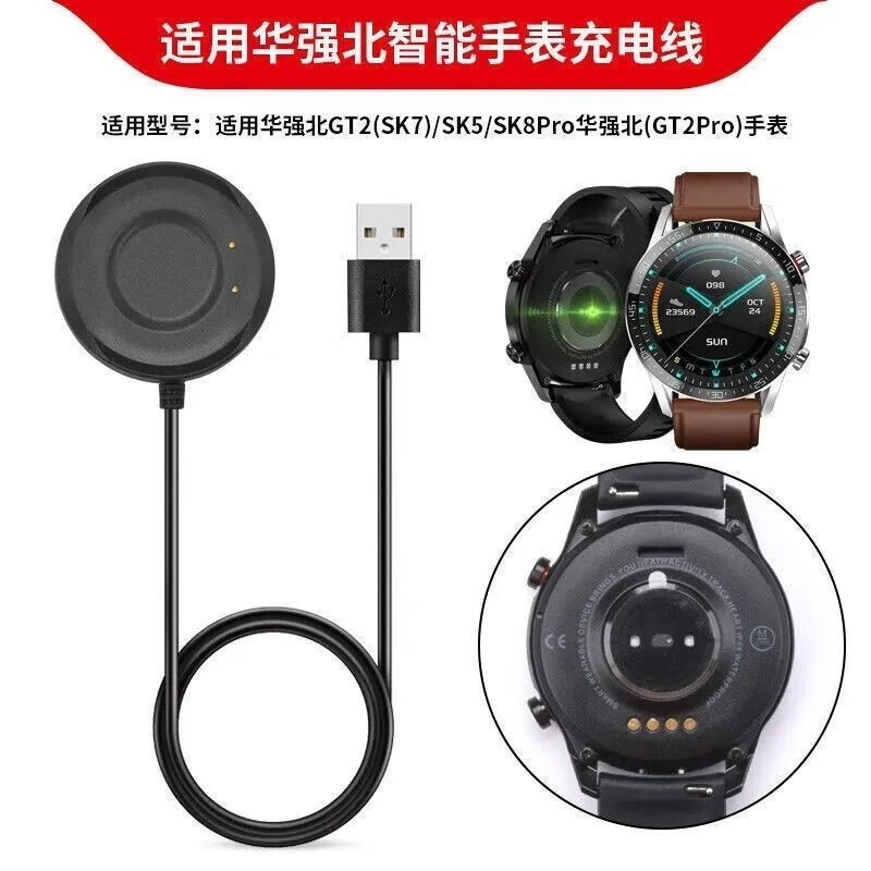 适用华强北GT2 SK8 SK7 Watch 分动 微穿戴智能手表充电线充电器