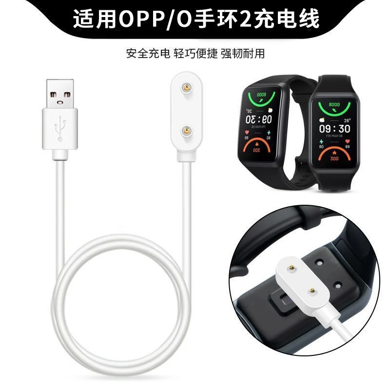 适用OPPO智能运动手环2代充电器线OPPO band2专用磁吸充电线NFC版