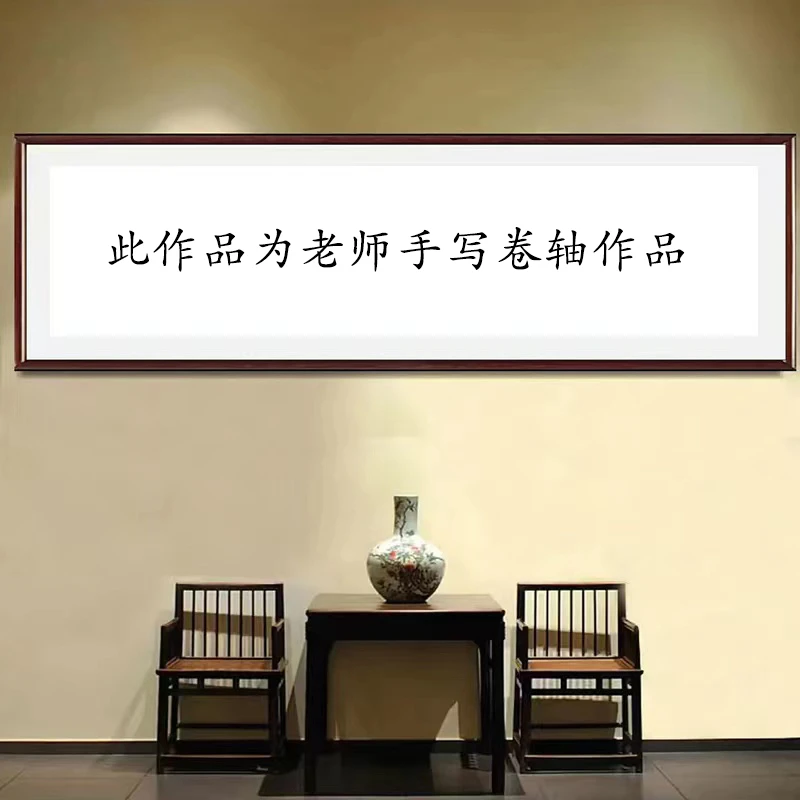 盲盒 老师手写卷轴定制作品  精品卷轴  4