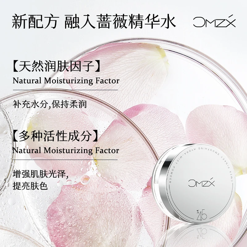 草木之心2.0水散粉持久清透柔雾控油防水定妆粉-CMZX+BZ001水散粉