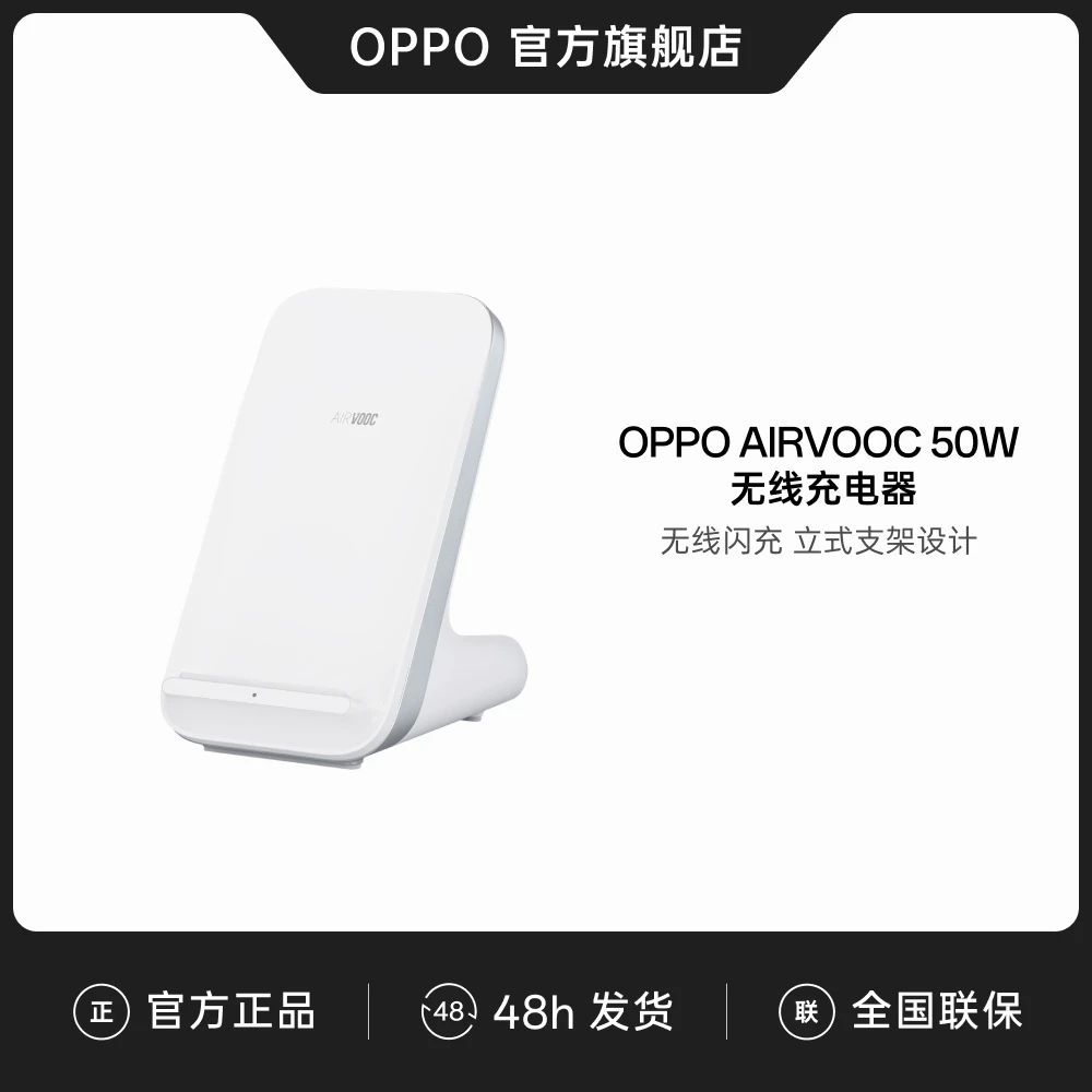 OPPO AIRVOOC 50W 无线闪充充电器白色原装便携安卓快速充电器