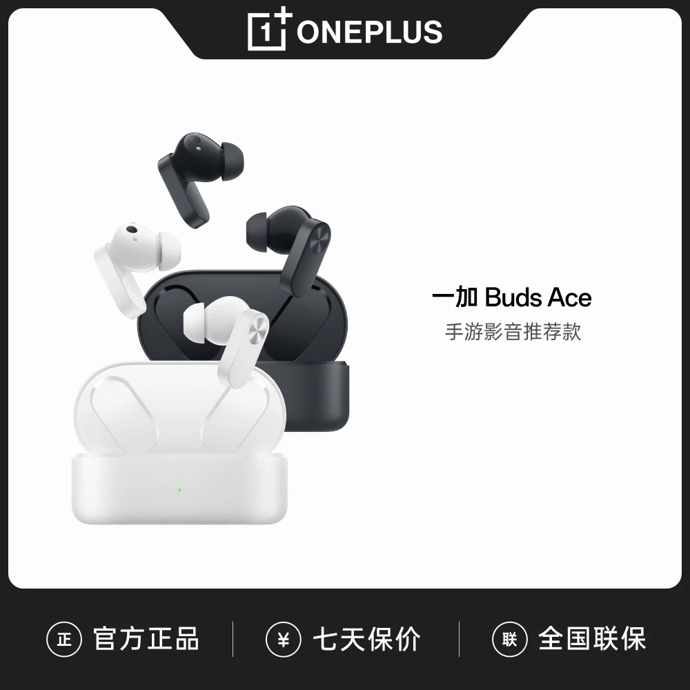 一加 Buds Ace 深度降噪无线蓝牙耳机入耳快充持久续航运动耳机