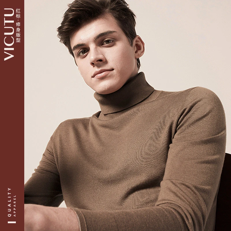 VICUTU/威可多男士保暖打底长袖针织衫羊毛混纺亲肤高领休闲毛衣