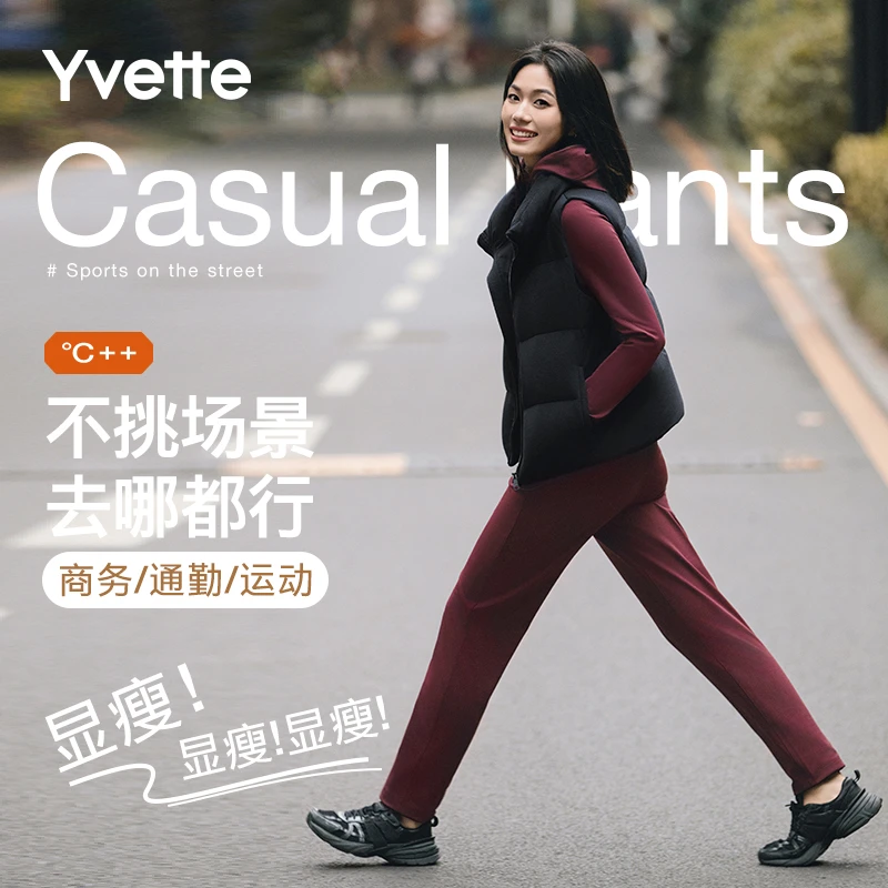 【中暖】薏凡特锥型通勤运动长裤显瘦时尚百搭 防水厚休闲裤舒适女