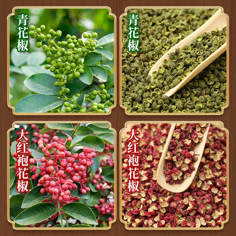【俄亚农产品】四川凉山俄亚大村青花椒红花椒
