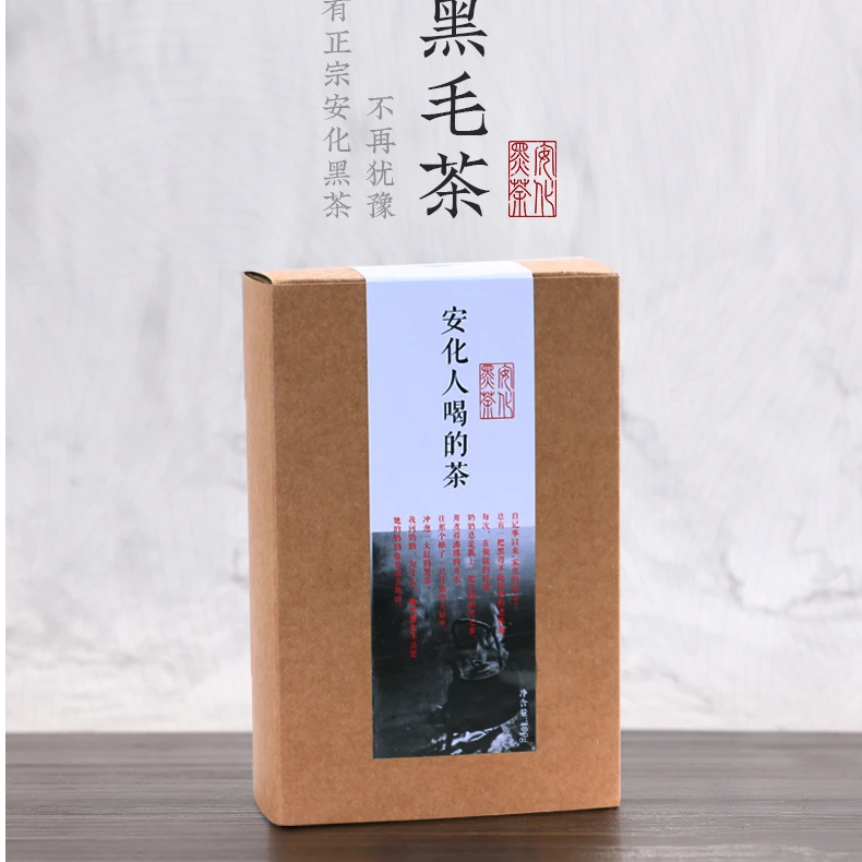 谦益吉安化黑茶黑毛茶安化人喝的茶100g体验安化土著居民喝茶口感