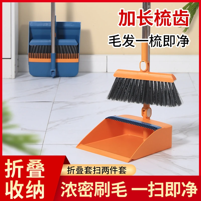 家用可旋转扫把套装簸箕扫帚软毛苕帚扫地清洁好物不粘头发便收纳