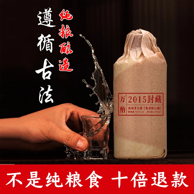 万酌正宗茅台镇小红粮坤沙酱香酒53度500ml