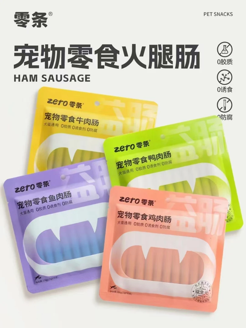 胤真选品惊喜宠物零食礼包猫狗通用