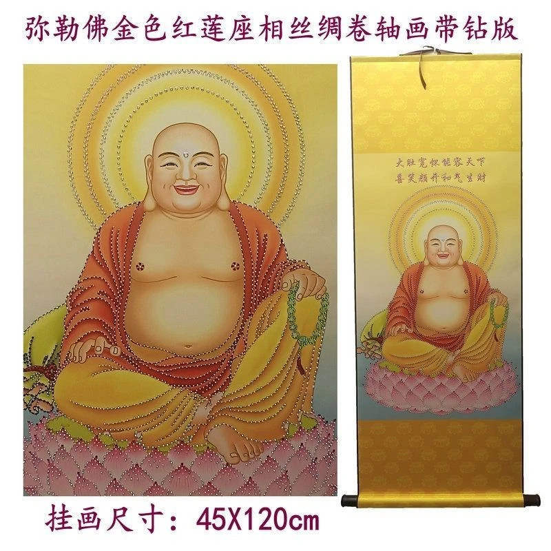 弥勒佛菩萨画金色红莲座相大肚佛客户书房挂画丝绸卷轴画画像包邮