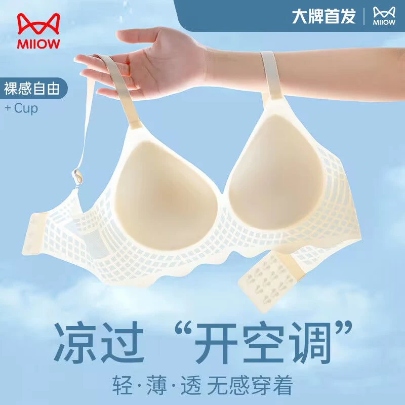 MiiOW/猫人小凉风面料凉感冰丝面料内衣文胸聚拢性感薄款无痕透气
