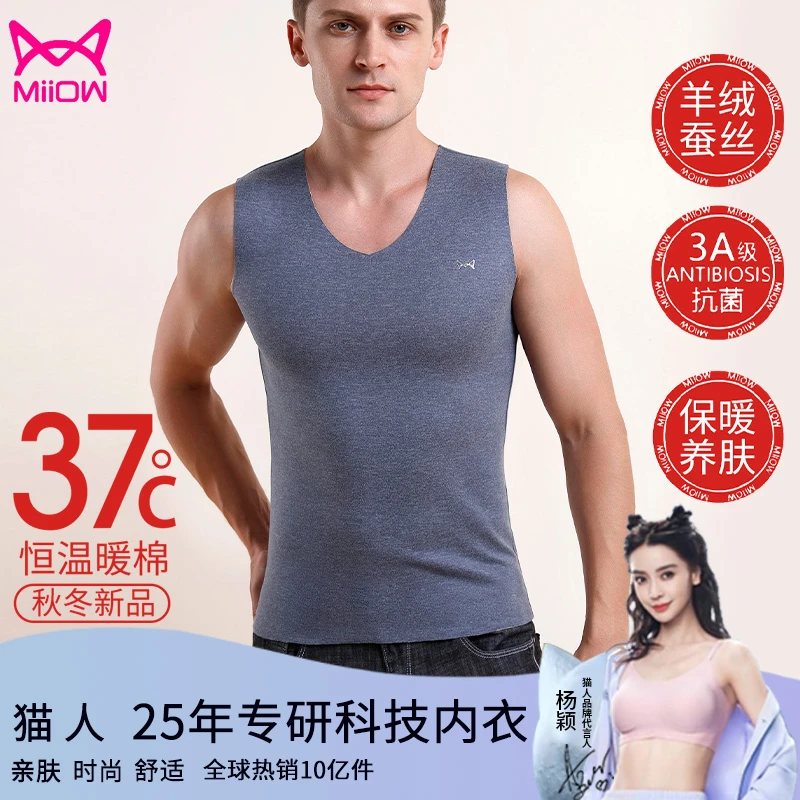MiiOW/猫人冬季发热保暖背心男羊毛蚕丝双面绒磨毛打底内衣马甲