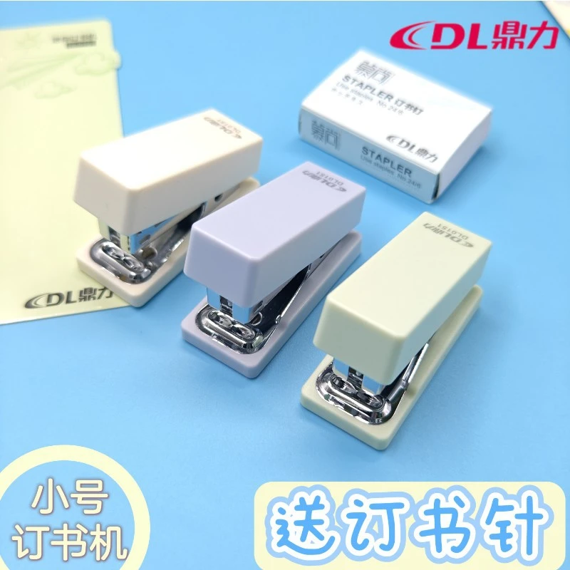 鼎力莫兰迪小号订书机中小学生用12号省力订书器迷你便携式装订机