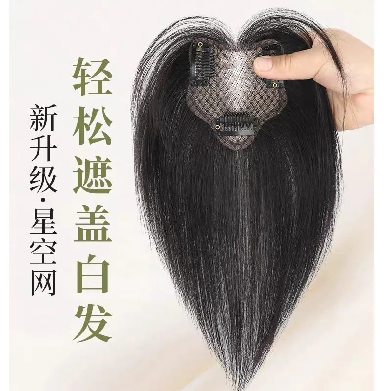 【繁星网系列】真发假发片手工手织透气隐形女士一片式假发