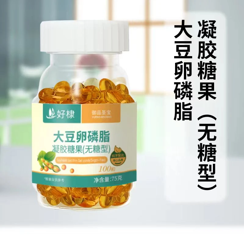 御品圣宝大豆卵磷脂100粒无糖型成人通用营养健康/拍一发六