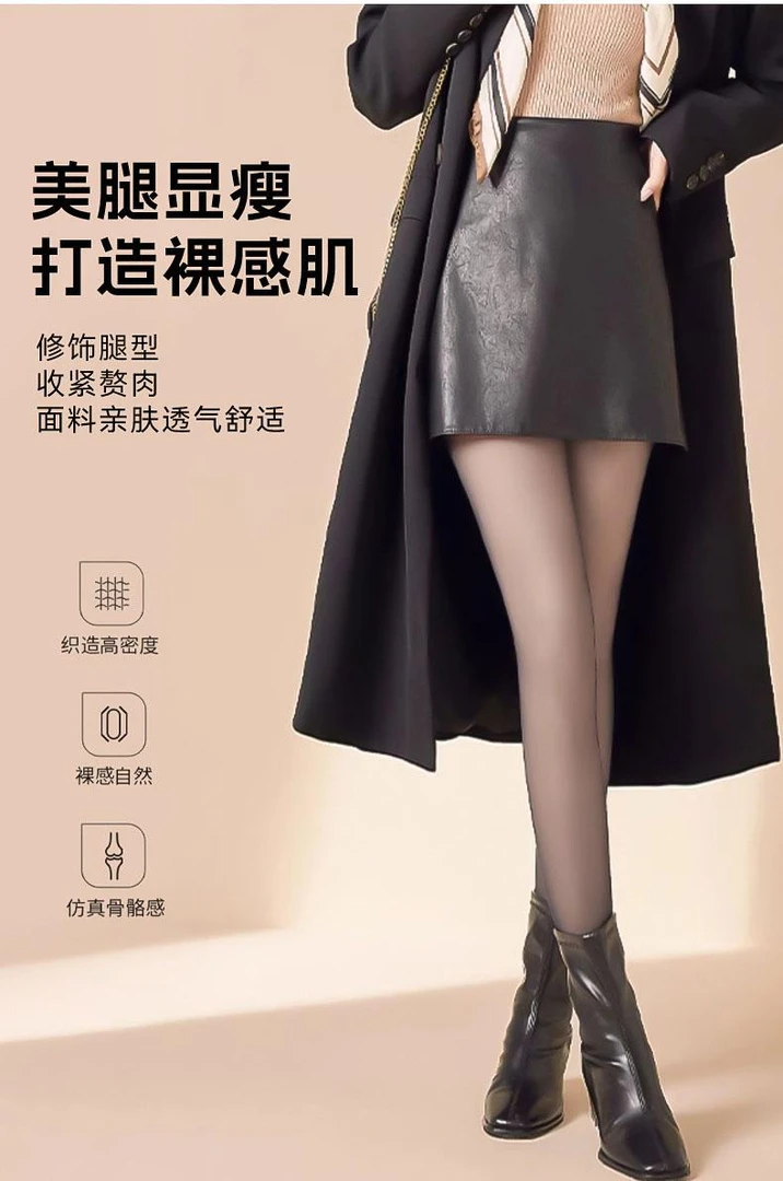0D【超透版】黑透肤一体水光袜女秋冬裸感肉色超自然加绒打底裤