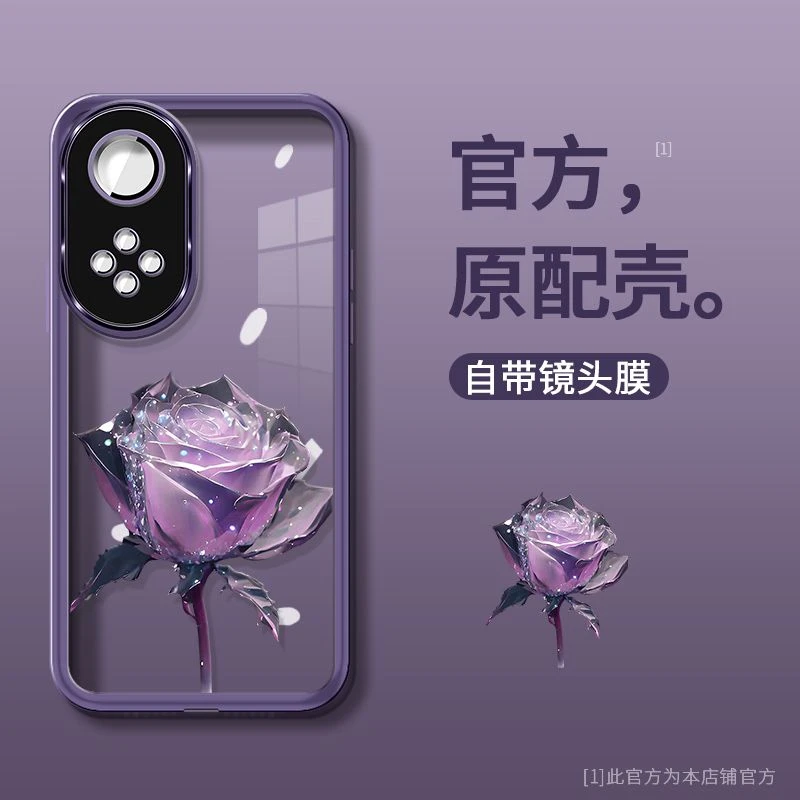 华为荣耀50紫色玫瑰镜头膜手机壳女高级感全包防摔创意透明保护套