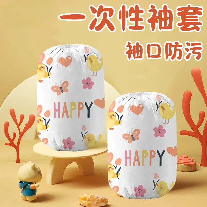 宝宝护袖秋冬薄款一次性袖套儿童防水学生袖套婴幼儿卡通防脏袖套
