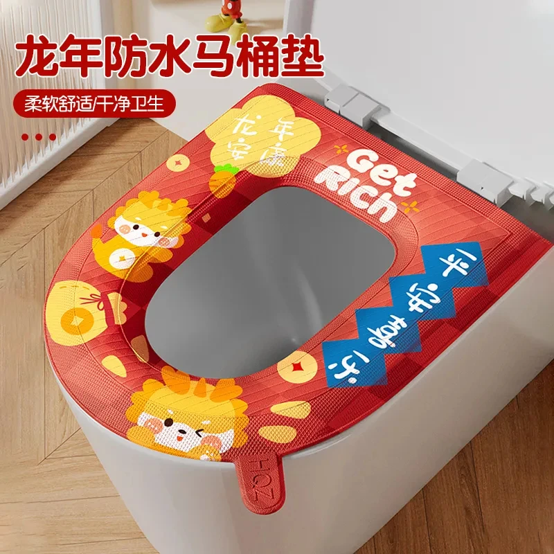 龙年软马桶垫四季通用新年加厚免洗垫圈防水坐便垫保暖大马桶坐垫