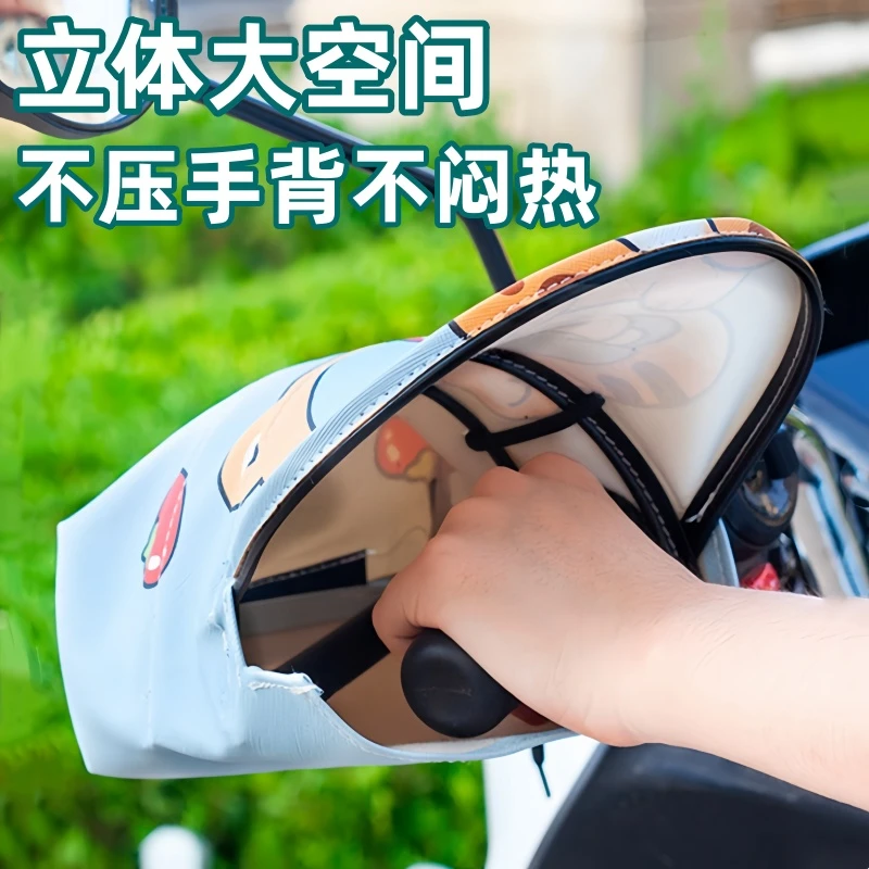 电动车手把套夏季护手防水防风遮阳电瓶车手套骑行立体透气把手套